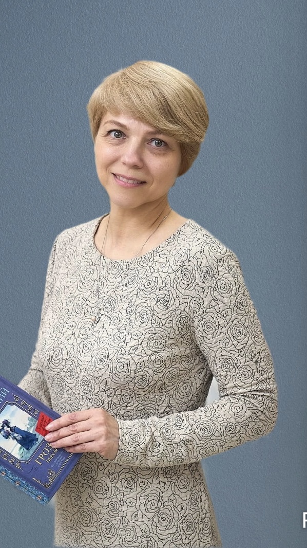 Плотникова Наталья Владимировна.